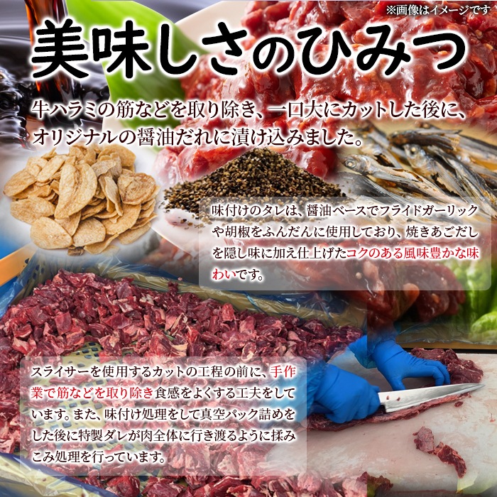 大容量 牛ハラミ こく醤油味1kg コクのある風味豊かなタレ漬け はらみ ハラミ 牛肉 冷凍A pre