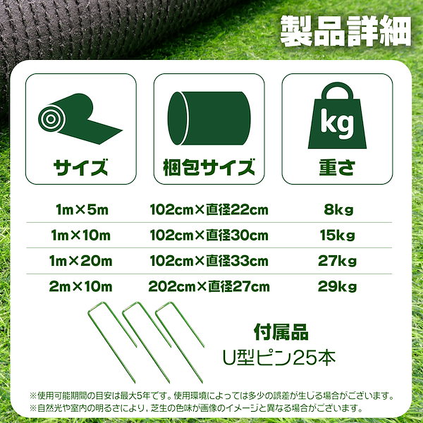人工芝 ロール1m×20m 芝丈35mm 密度2倍 高耐久 固定ピン付5個セット