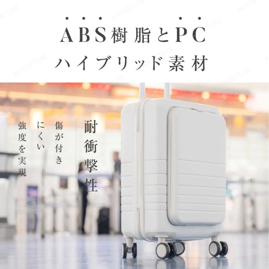 前開き スーツケース 機内持ち込み キャリーケース Sサイズ Mサイズ かわいい フロントオープン 1-3日用 キャリーバッグ おしゃれ 軽量 大容量 海外旅行 3泊4日