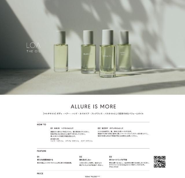 LOA THE OIL BLANCHE ロア ザ オイル ブランシュ (100ml) LOA THE OIL BLANCHE ロア ザ オイル ブランシュ (100ml)
