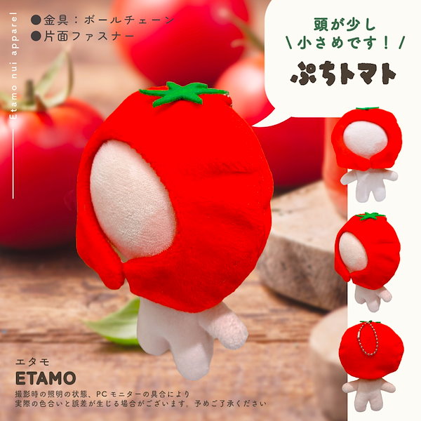 Qoo10] ぬい服 小さめ かぶりもの 約10cm