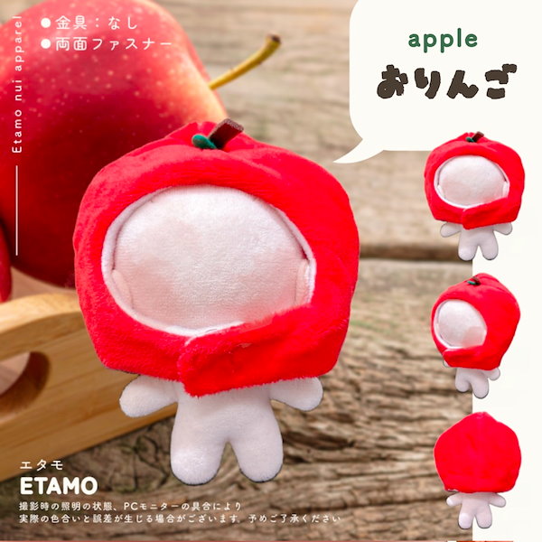 ぬい服オーダー　とまと tomato様専用ぬい服 とまと ぬいぐるみ 着ぐるみ ぬい服