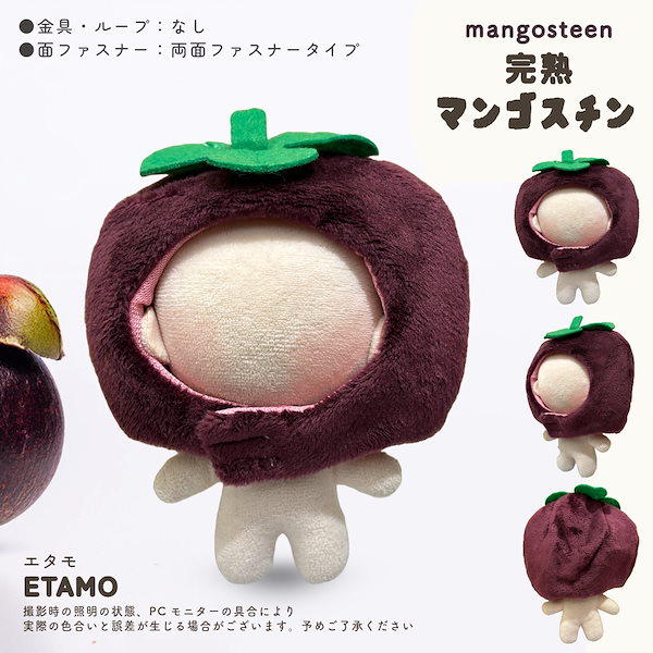 Qoo10] ぬい服 小さめ かぶりもの 約10cm