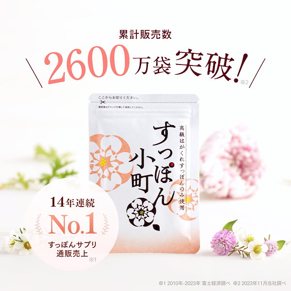 ていねい通販 すっぽん小町 4袋 （発売から14年、販売総数2,000
