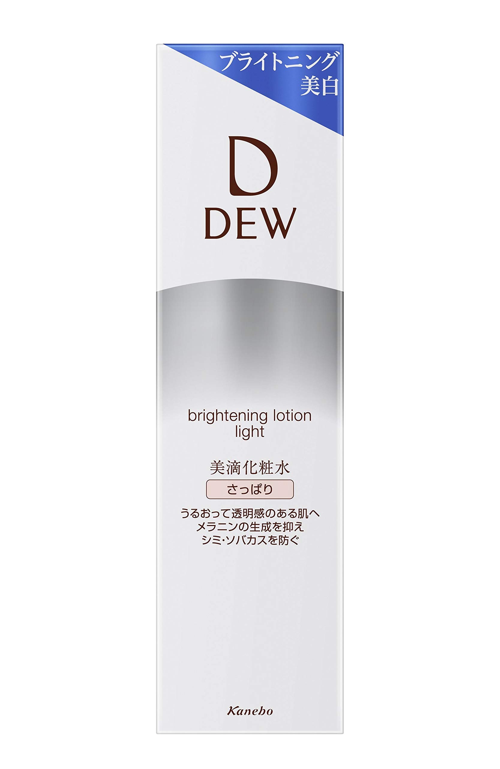 DEW ブライトニングローションさっぱり