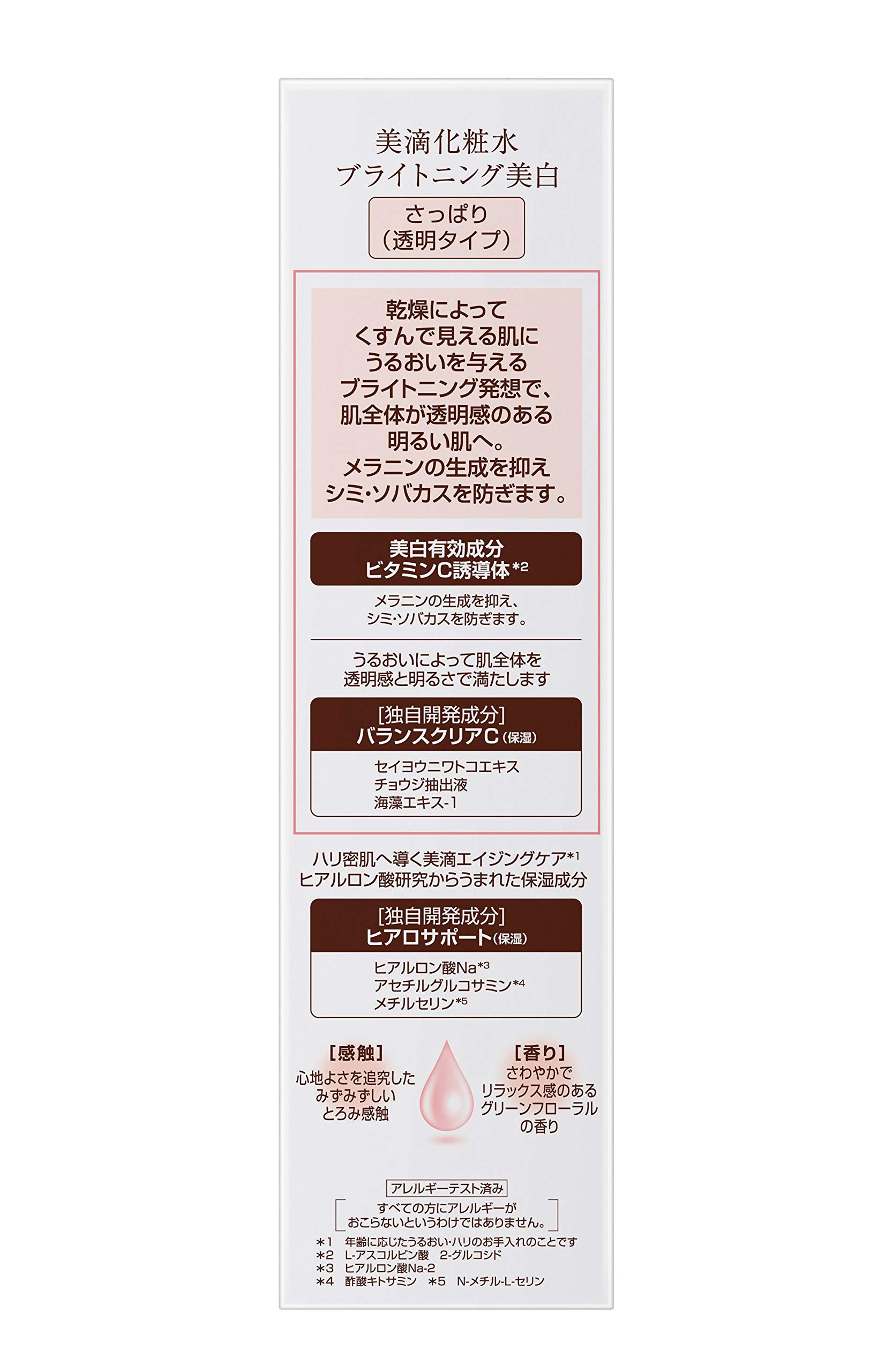 DEW ブライトニングローションさっぱり