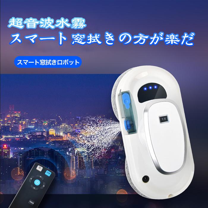一年安心保証 掃除機 ロボット掃除機 全自動掃除機「窓掃除革命」ガラスクリーニングロボット 自動窓掃除ロボット 電動モップ 窓用 窓拭き機 お掃除ロボット 一年安心保証 掃除機 ロボット掃除機 全自動掃除機「窓掃除革命」ガラスクリーニングロボット 自動窓掃除ロボット 電動モップ 窓用 窓拭き機 お掃除ロボット