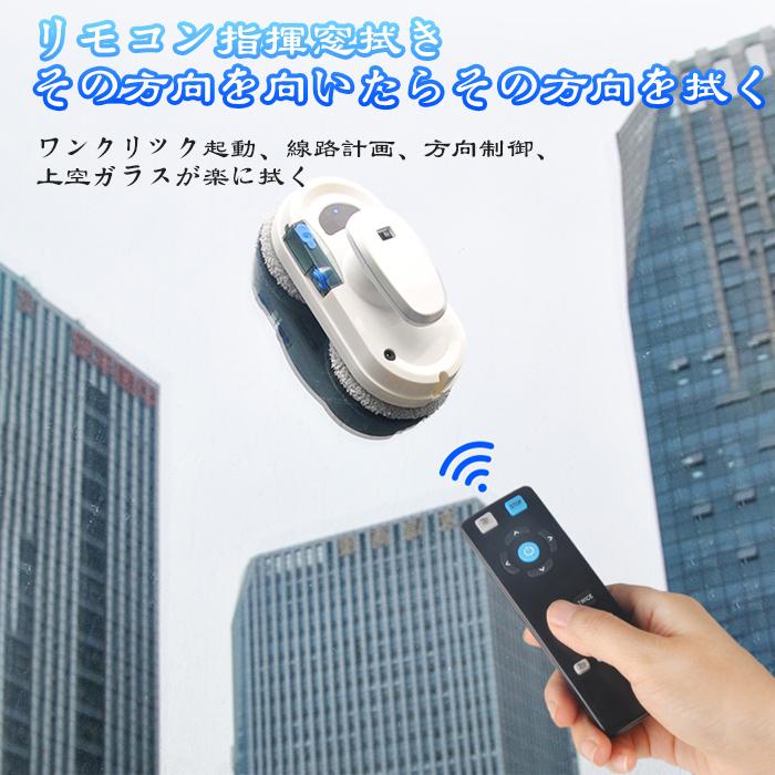一年安心保証 掃除機 ロボット掃除機 全自動掃除機「窓掃除革命」ガラスクリーニングロボット 自動窓掃除ロボット 電動モップ 窓用 窓拭き機 お掃除ロボット 一年安心保証 掃除機 ロボット掃除機 全自動掃除機「窓掃除革命」ガラスクリーニングロボット 自動窓掃除ロボット 電動モップ 窓用 窓拭き機 お掃除ロボット