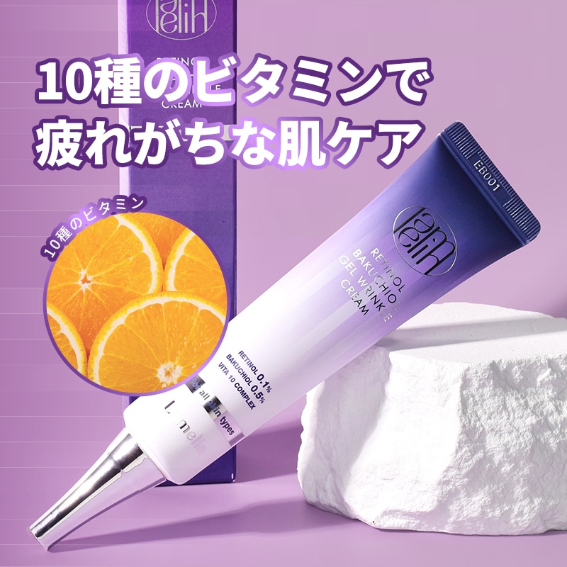 Qoo10] LAMELIN 【やさしい使い心地のレチノール リンクル