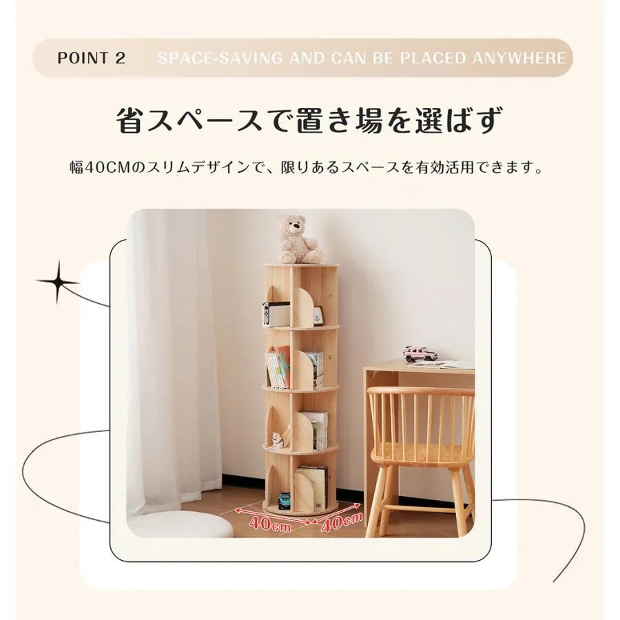木製 ブックシェルフ 天然木 DVDラック 子供 五段 スリム 飾り棚 絵本棚 キャスター付き A4対応 コミック収納棚 二段 回転本棚 四段 漫画 回転ラック 三段 おもち 絵本 短納期！回転式本棚
