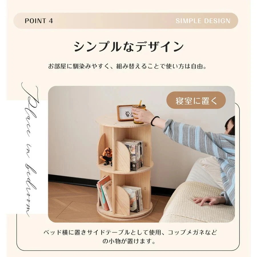 木製 ブックシェルフ 天然木 DVDラック 子供 五段 スリム 飾り棚 絵本棚 キャスター付き A4対応 コミック収納棚 二段 回転本棚 四段 漫画 回転ラック 三段 おもち 絵本 短納期！回転式本棚