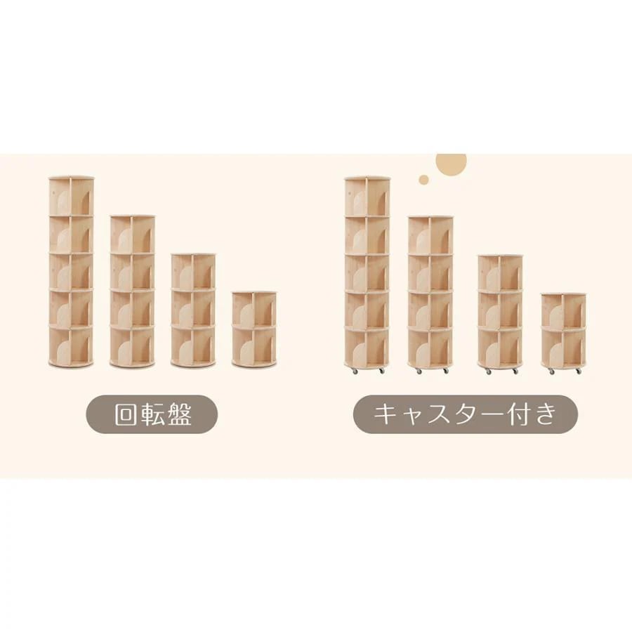 木製 ブックシェルフ 天然木 DVDラック 子供 五段 スリム 飾り棚 絵本棚 キャスター付き A4対応 コミック収納棚 二段 回転本棚 四段 漫画 回転ラック 三段 おもち 絵本 短納期！回転式本棚