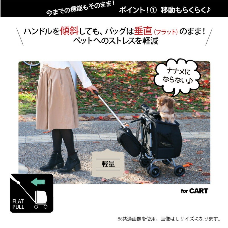 ファンタジーワールド 多機能ペットカート スイートハート リュックタイプ S ブラック 8kg