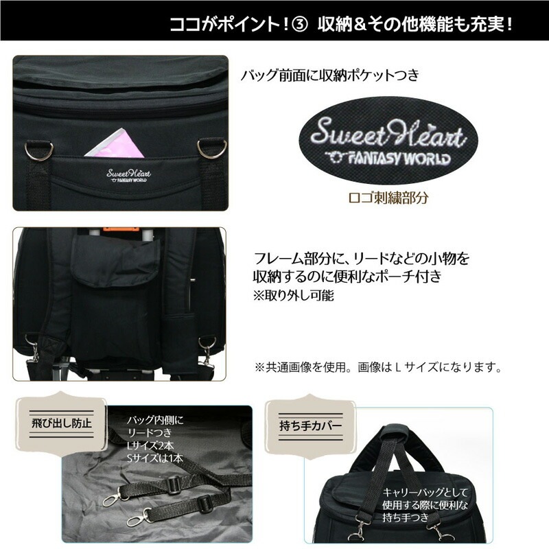 ファンタジーワールド 多機能ペットカート スイートハート リュックタイプ S ブラック 8kg