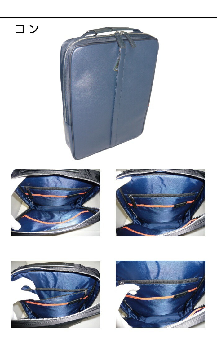 イズイット ビジネスリュック 937701 ikt02