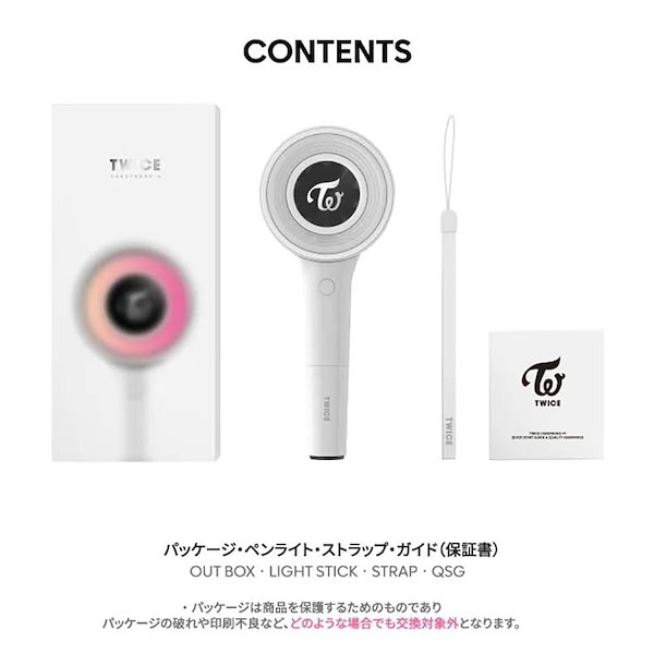 TWICE ペンライト☆電池付き - メルカリ