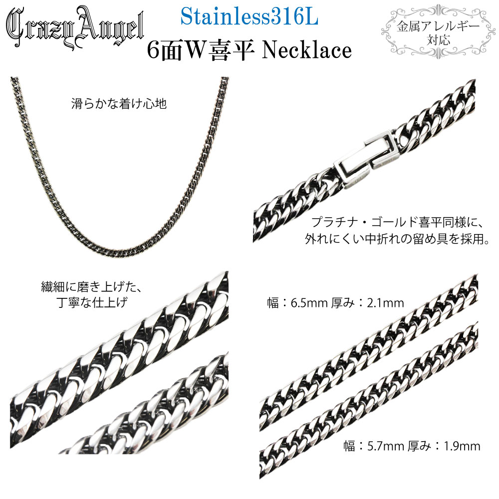 喜平ネックレス ステンレス 6面ダブル キヘイチェーン 金属アレルギー対応 ステンレス316L 50cm 人気 ギフト プレゼント CA-971 喜平ネックレス ステンレス 6面ダブル キヘイチェーン 金属アレルギー対応 ステンレス316L 50cm 人気 ギフト プレゼント CA-971