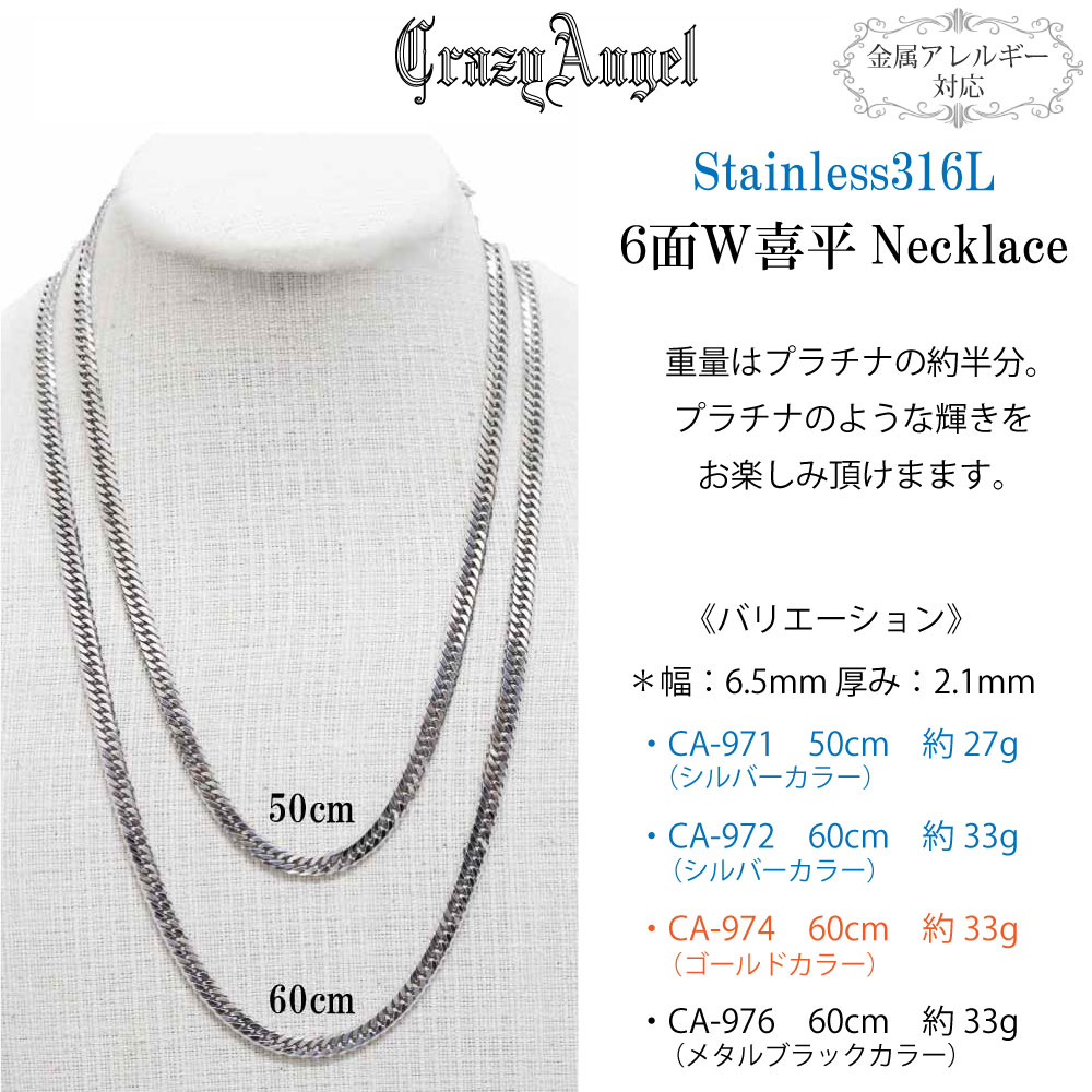 喜平ネックレス ステンレス 6面ダブル キヘイチェーン 金属アレルギー対応 ステンレス316L 50cm 人気 ギフト プレゼント CA-971 喜平ネックレス ステンレス 6面ダブル キヘイチェーン 金属アレルギー対応 ステンレス316L 50cm 人気 ギフト プレゼント CA-971