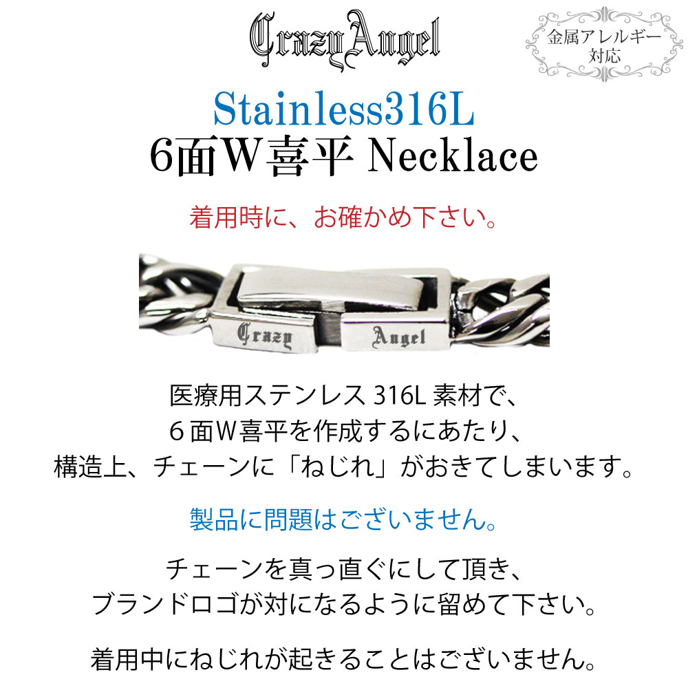 喜平ネックレス ステンレス 6面ダブル キヘイチェーン 金属アレルギー対応 ステンレス316L 50cm 人気 ギフト プレゼント CA-971 喜平ネックレス ステンレス 6面ダブル キヘイチェーン 金属アレルギー対応 ステンレス316L 50cm 人気 ギフト プレゼント CA-971