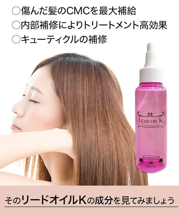 Qoo10] 髪風船 ヘアオイル ケラチン ノンシリコン ヘア