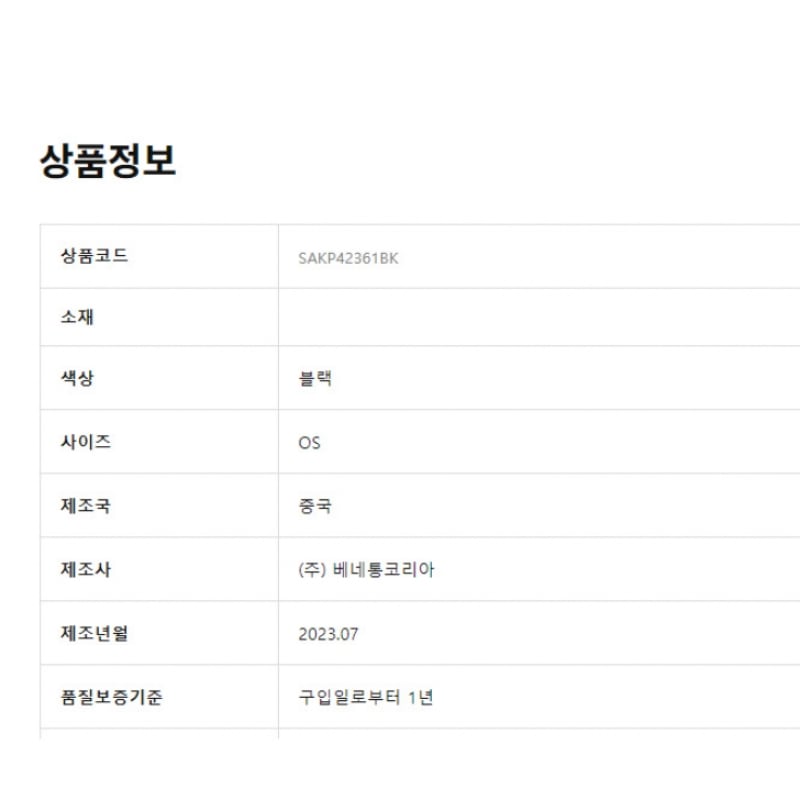 (シスレー) シスレーモヘアレースラップニット SAKP42361_BK