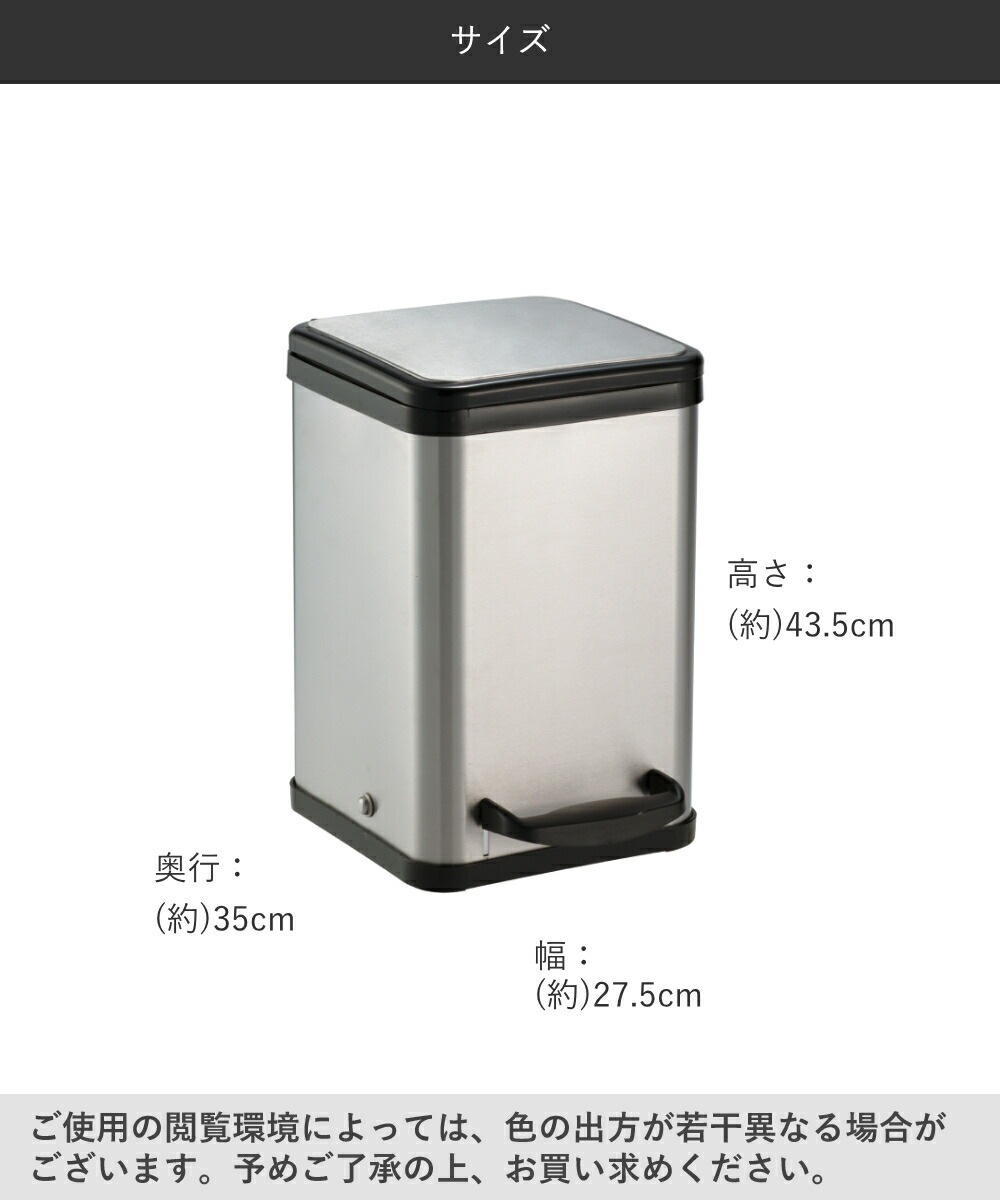 法人限定 】 ステンレス製 ペダルボックス 角型 14L DS-238-614