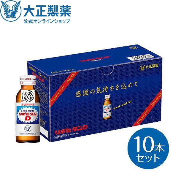 日曜出品値引　リポビタンD　感謝箱2箱　100本　送料込　未開封　贈り物に最適 日曜出品値引リポビタンD感謝箱2箱100本送料込未開封贈り物に最適