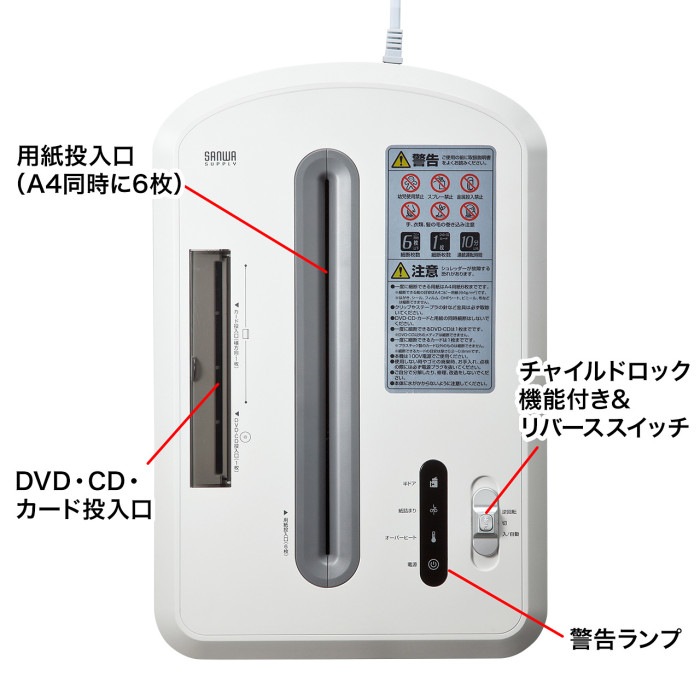 電動シュレッダー ペーパー＆CDシュレッダー PSD-AA6212 キャスター付き