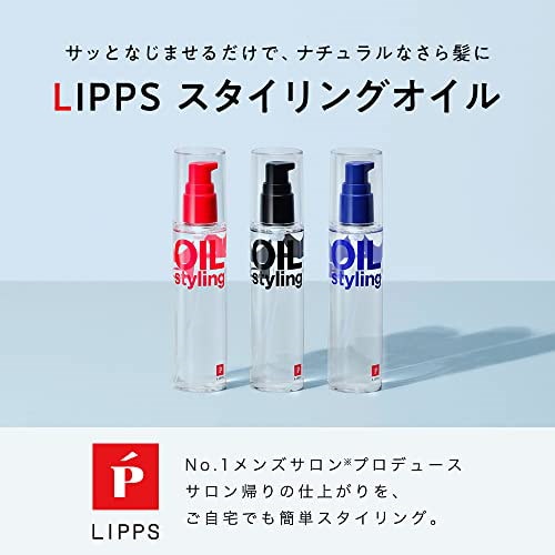 LIPPS（リップス） ヘアオイル キンモクセイ 100g 5本セット LIPPS（リップス） ヘアオイル キンモクセイ 100g 5本セット