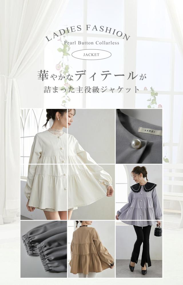 ジャケット スプリングコート アウター ノーカラー パールボタンティアードジャケット ライトアウター 裾フレア ティアード ペプラム ジャケット スプリングコート アウター ノーカラー パールボタンティアードジャケット ライトアウター 裾フレア ティアード ペプラム