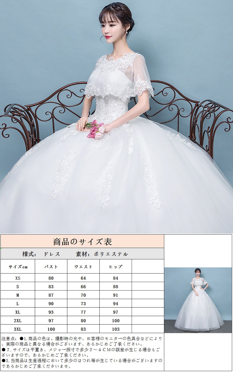 ウェディングドレス 女性 お嬢様 お出かけ パーティー 二次会 演出 誕生日会 発表会 卒業式 ウェディングドレスレディースファッション ウェディングドレス