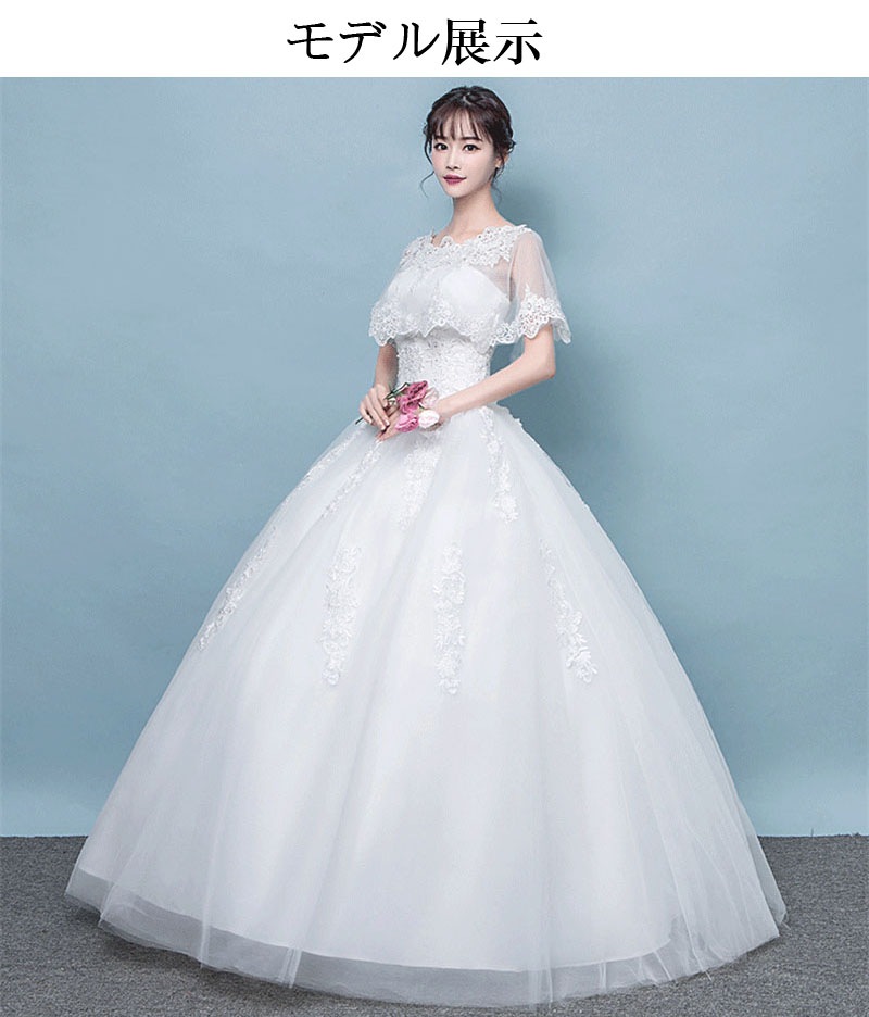 ウェディングドレス 女性 お嬢様 お出かけ パーティー 二次会 演出 誕生日会 発表会 卒業式 ウェディングドレスレディースファッション ウェディングドレス