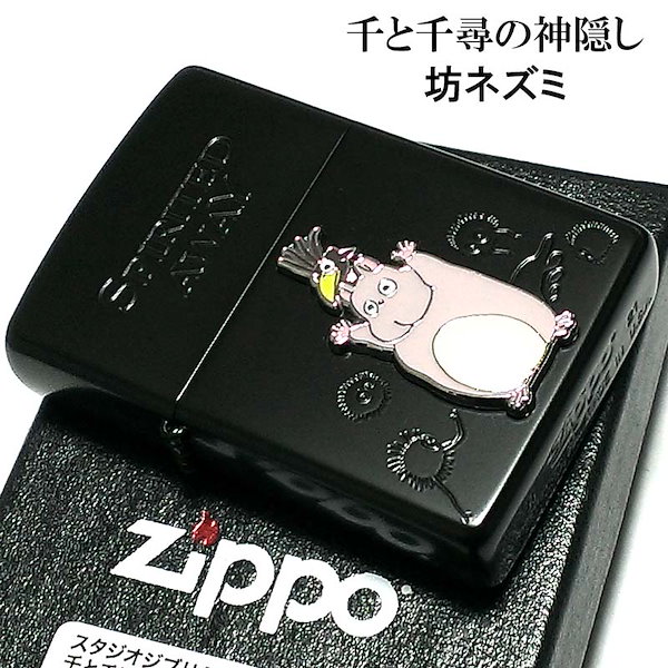 Qoo10] ジッポー ZIPPO スタジオ ジブリ 千と千尋の