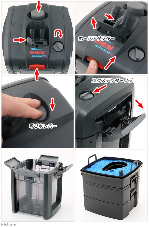 外部フィルター　エーハイム　プロフェッショナル４＋　２２７１　５０Ｈｚ　東日本用　メーカー保証期間３年　ＣＲＣ10―03―01―10―30