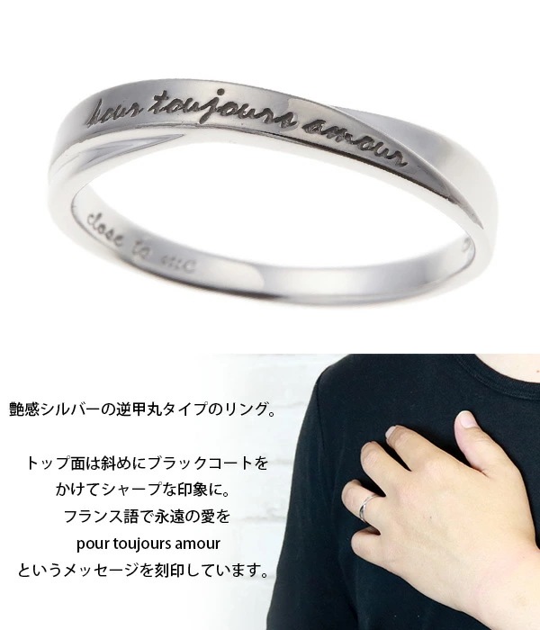 メンズリング シルバー925製 ブラック メッセージ刻印 永遠の愛を シンプル カジュアル シルバー メンズリング シルバー925製 ブラック メッセージ刻印 永遠の愛を シンプル カジュアル シルバー