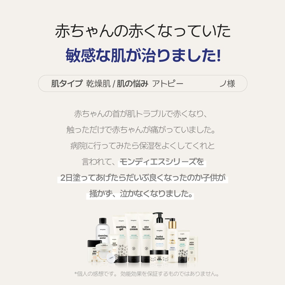 【公式ショップ】 ベビー基本セット【3点セット】(アートクリーム240ml / スージングジェル 200ml /バス&シャンプー 400ml)