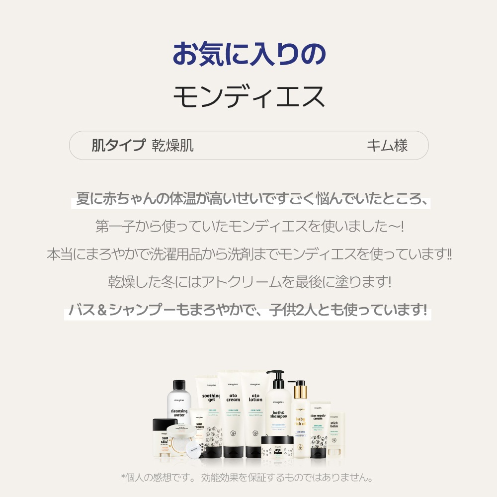 【公式ショップ】 ベビー基本セット【3点セット】(アートクリーム240ml / スージングジェル 200ml /バス&シャンプー 400ml)