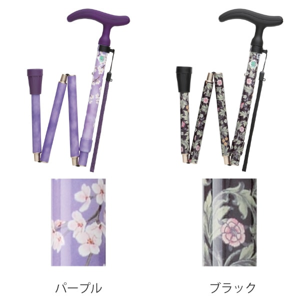 杖 折りたたみ グレース 女性 男性 おしゃれ プレゼント コンパクト （ 送料無料 つえ ツエ お