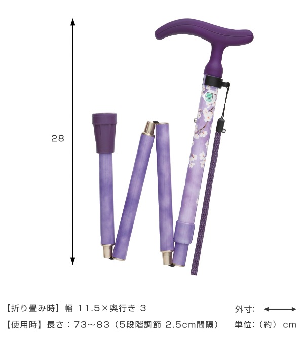 杖 折りたたみ グレース 女性 男性 おしゃれ プレゼント コンパクト （ 送料無料 つえ ツエ お