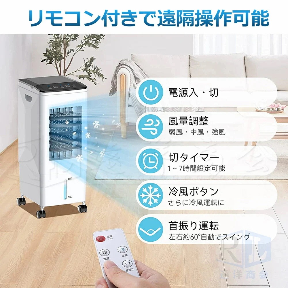 2025最新冷却MAX加湿1台4役/冷風機 小型 扇風機 10L大容量タンク 羽なし冷風扇 移動式クーラー 冷却 ポータブルクーラー 送風 加湿 浄化 氷入れ 静音 保冷剤 涼しい -℃ 2025最新冷却MAX加湿1台4役/冷風機 小型 扇風機 10L大容量タンク 羽なし冷風扇 移動式クーラー 冷却 ポータブルクーラー 送風 加湿 浄化 氷入れ 静音 保冷剤 涼しい -℃