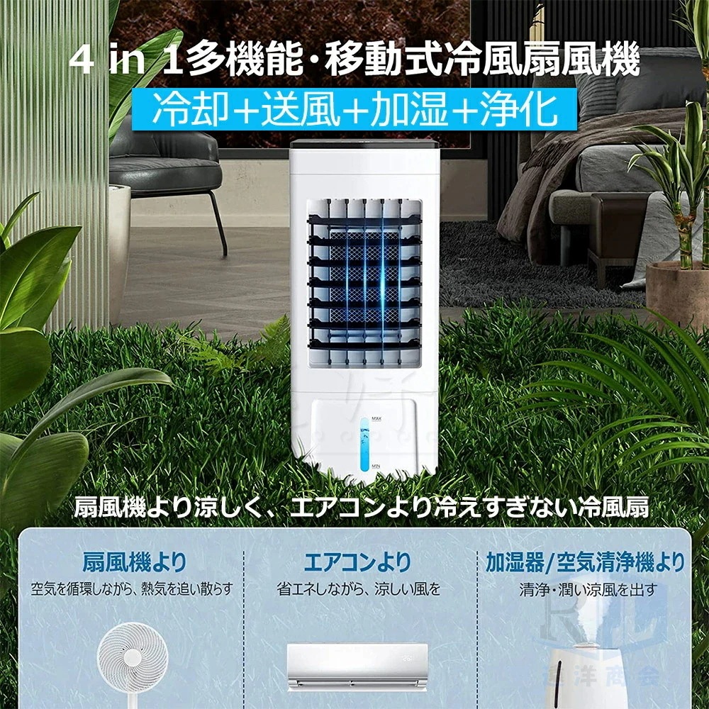 2025最新冷却MAX加湿1台4役/冷風機 小型 扇風機 10L大容量タンク 羽なし冷風扇 移動式クーラー 冷却 ポータブルクーラー 送風 加湿 浄化 氷入れ 静音 保冷剤 涼しい -℃ 2025最新冷却MAX加湿1台4役/冷風機 小型 扇風機 10L大容量タンク 羽なし冷風扇 移動式クーラー 冷却 ポータブルクーラー 送風 加湿 浄化 氷入れ 静音 保冷剤 涼しい -℃