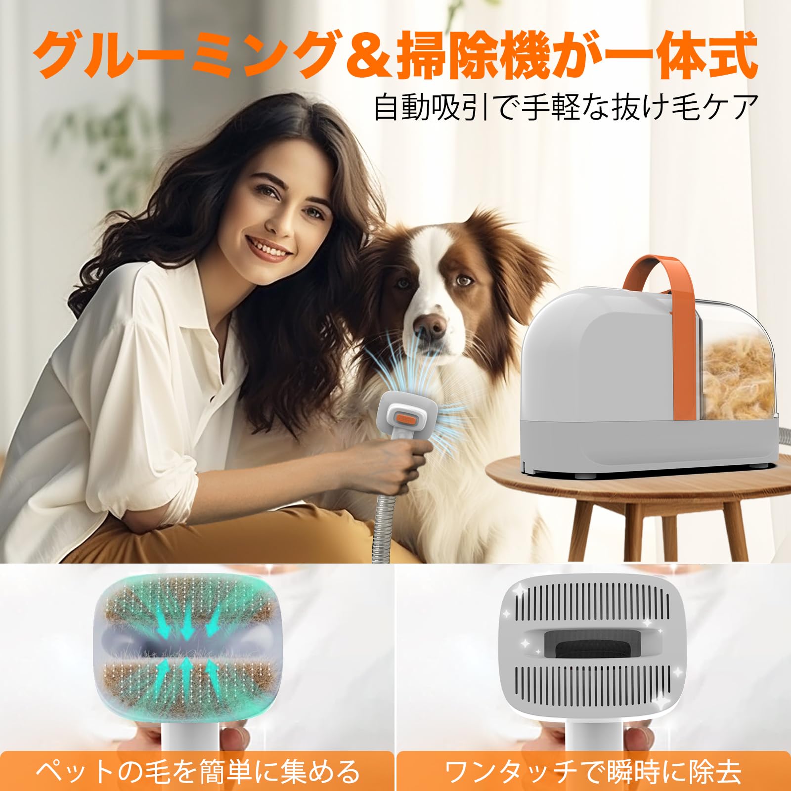 犬用バリカン AIRROBO ペット用バリカンセット グルーミング掃除機 12000Pa 超強力吸引 3段階調整 多機能ペットグルーミングキット 犬 猫美容器 猫 抜け毛を自動吸引 犬用電動バリカン