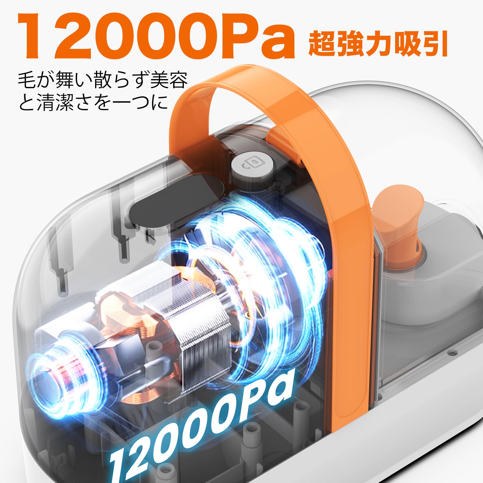 犬用バリカン AIRROBO ペット用バリカンセット グルーミング掃除機 12000Pa 超強力吸引 3段階調整 多機能ペットグルーミングキット 犬 猫美容器 猫 抜け毛を自動吸引 犬用電動バリカン
