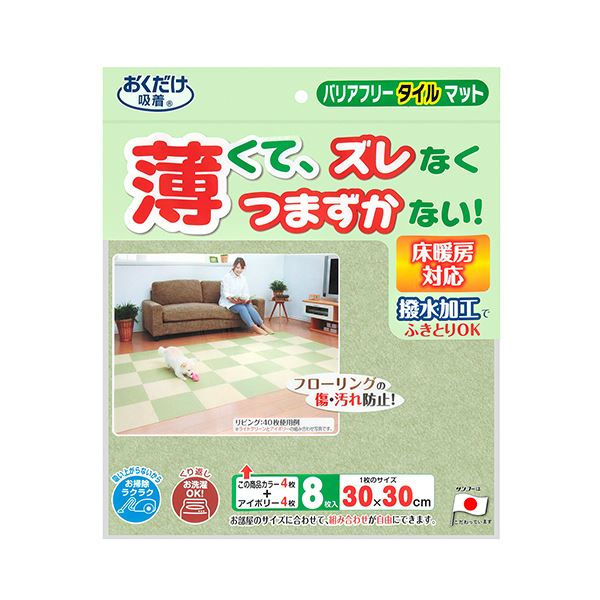 （まとめ） サンコーおくだけ吸着 バリアフリータイルマット 2色組 ライトグリーン／アイボリー KH-19 1パック（8枚） [x3セット]