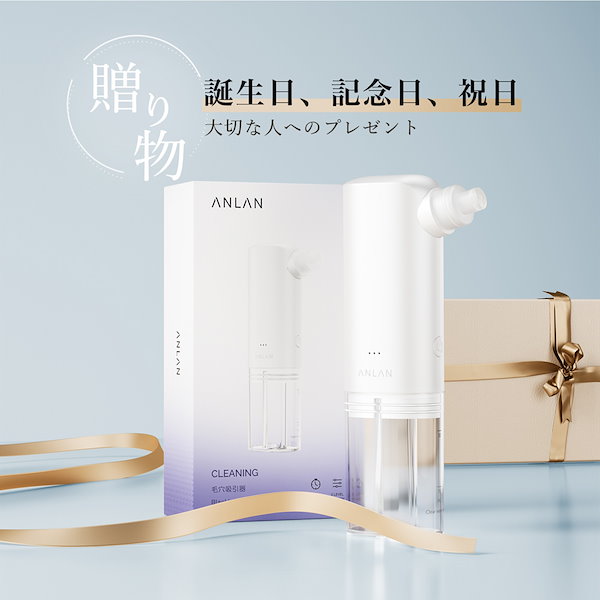 ANLAN 美顔器 新品未使用 ANLAN美顔器お得セット 単品よりやすい 美顔器 ウォーター