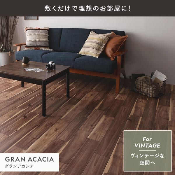 クッションフロア 江戸間4.5畳用 約261cmx261cm スチームチーク 日本製 防水 撥水 抗菌 防カビ 防炎 木目柄 受注生産