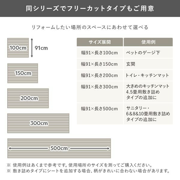 クッションフロア 江戸間4.5畳用 約261cmx261cm スチームチーク 日本製 防水 撥水 抗菌 防カビ 防炎 木目柄 受注生産