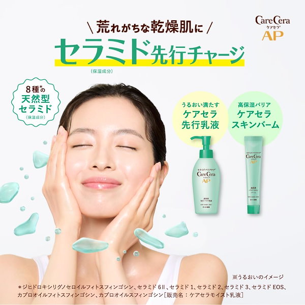 Qoo10] ケアセラ ケアセラ(CareCera) AP 高保