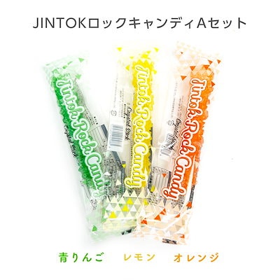 ① チョンロ ❤︎ CANDYセット 4720504533_09.g_400-w-st_g.jpg