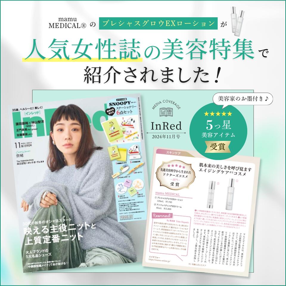 公式］アンフェイディングEXクリーム / フェイスクリーム クリニック